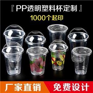PP透明塑料杯定做 1000个起印