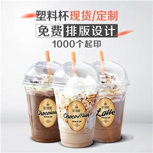 塑料杯现货/定制免费排版设计1000个起印