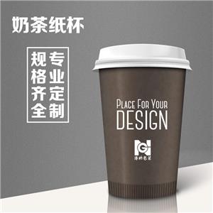 专业定制奶茶纸杯规格齐全