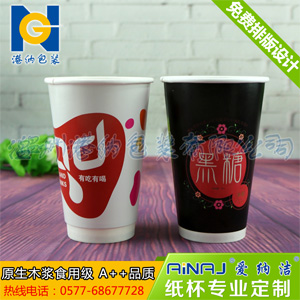 黑糖果汁奶茶纸杯生产厂家免费排版