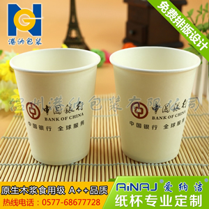 中国银行9盎司广告纸杯生产厂家